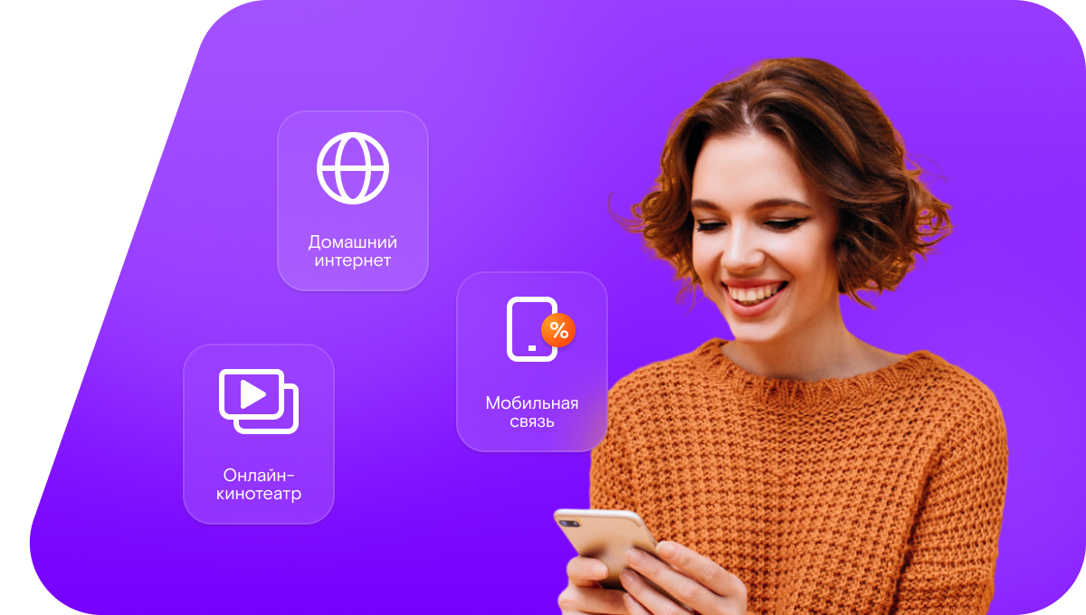 Промо-тарифы Ростелеком в&nbsp;Ангарске